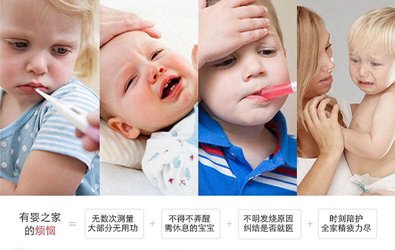 i-elf手机智能红外线温度计 电子温度计 儿童宝