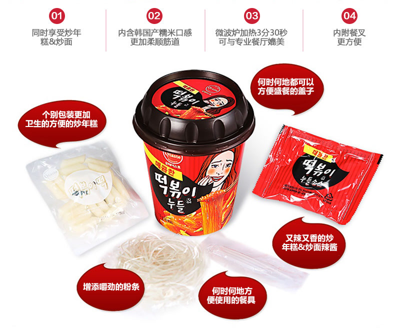 【全球购】韩国原装进口奥得斯特韩式辣味 炒