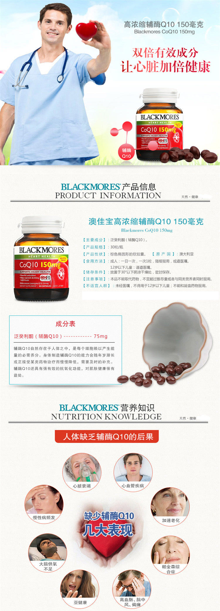 Blackmores澳佳宝护心宝辅酶Q10高剂量30片