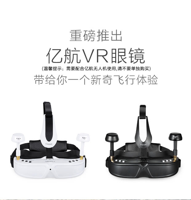 vr眼镜怎么连无人机 mall_59c4c46f14d4556195043a12_1x1.jpg