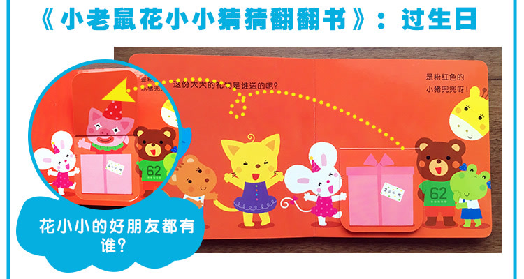 花和邦猜成语_看图猜成语