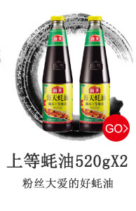 海天 招牌味极鲜特级生抽 黄豆酿造酱油蒸鱼豉