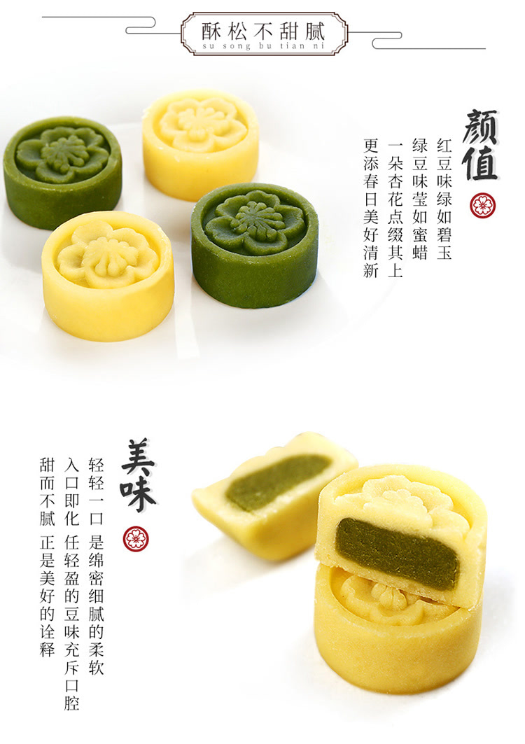 杏花楼中华老字号传统糕点杏花糕绿豆糕零食点心小吃160g