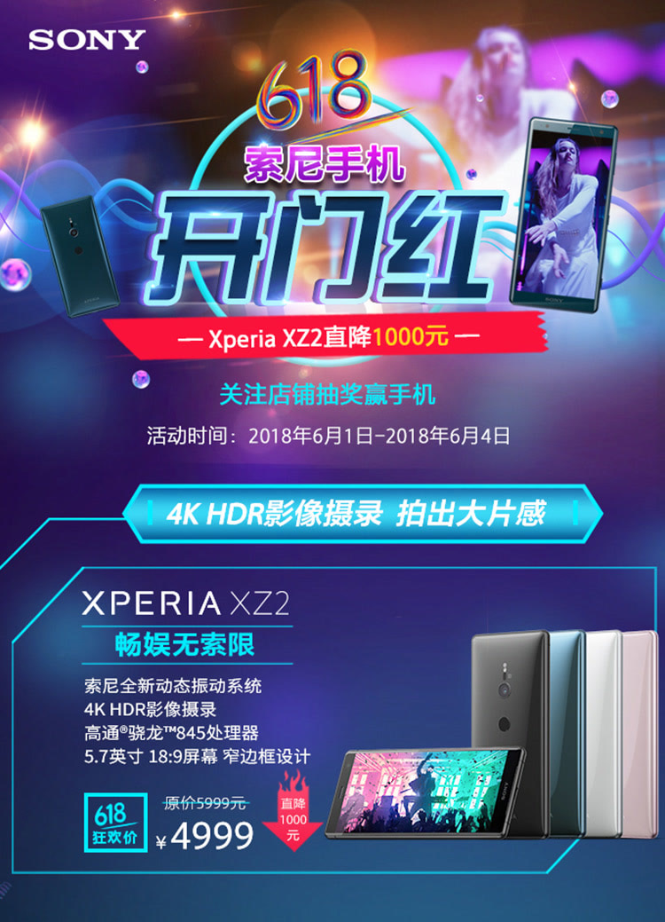 索尼(SONY) Xperia XZ1 G8342 3D扫描 HDR高