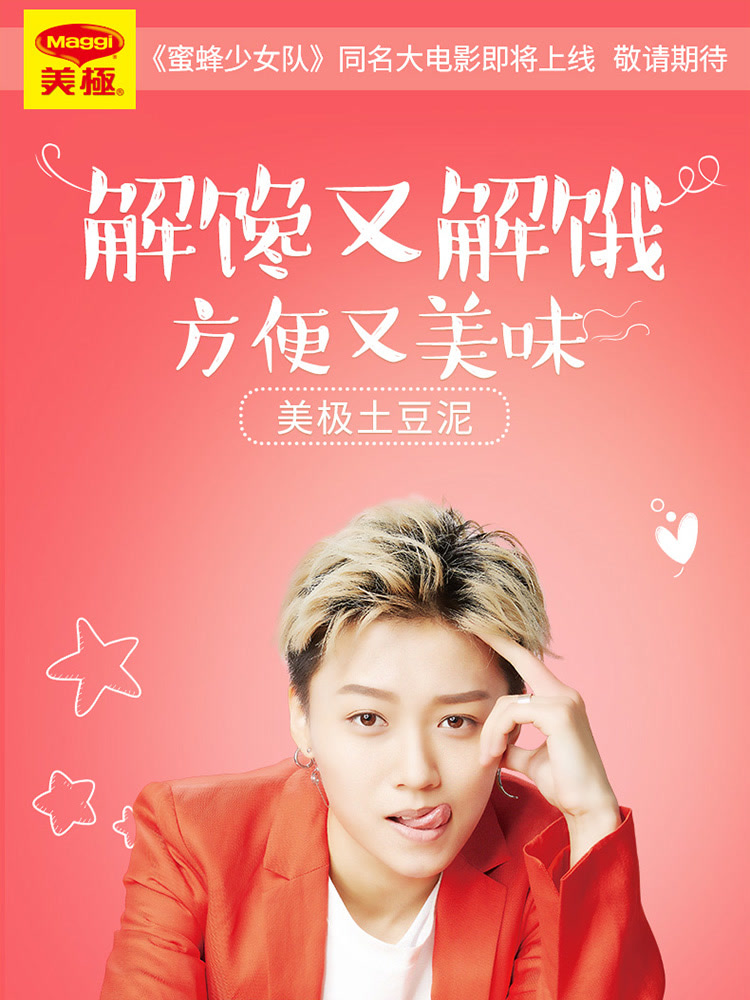 【京东超市】MAGGI\/美极咖喱牛肉土豆泥45g